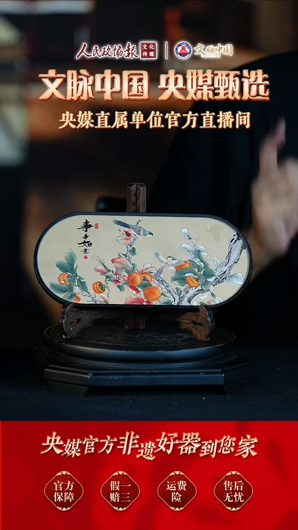 文脉中国景德镇杯253