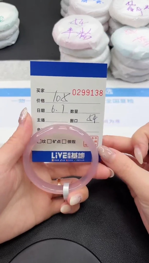 玛瑙/玉髓手镯未镶嵌9138