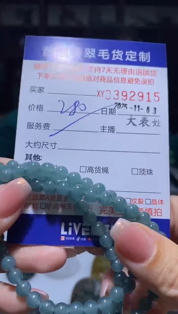 未镶嵌定制翡翠翡翠392915