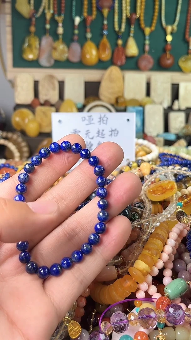 青金石未镶嵌.（一物一件）741