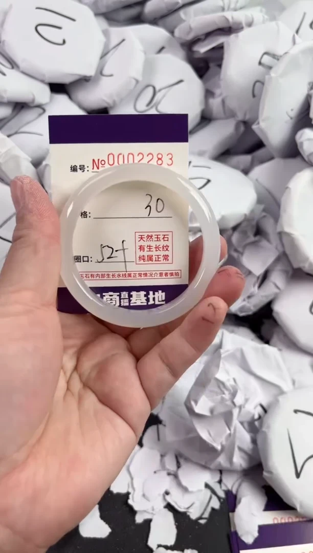 【闪购商品】玛瑙/玉髓手镯未镶嵌2283