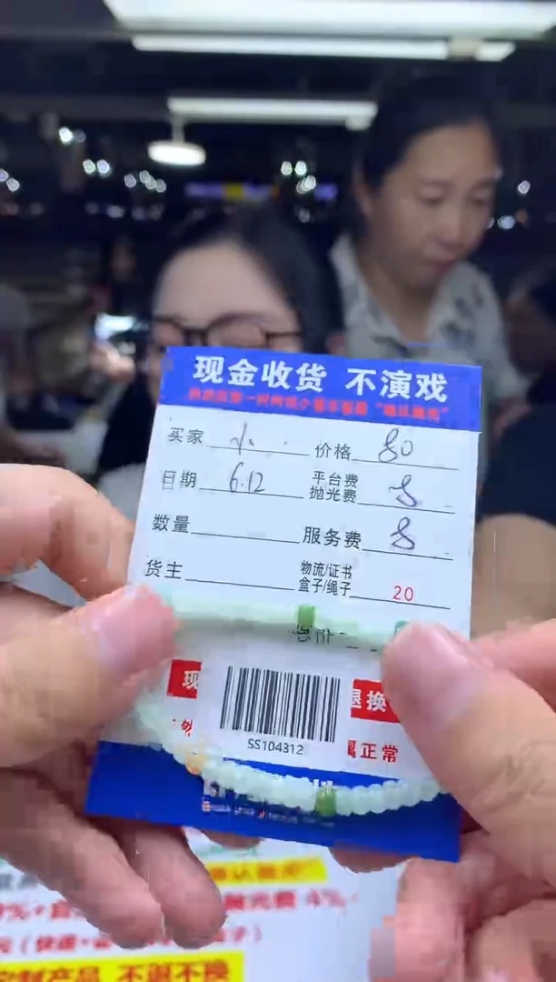 定制翡翠未镶嵌是***?SS104312