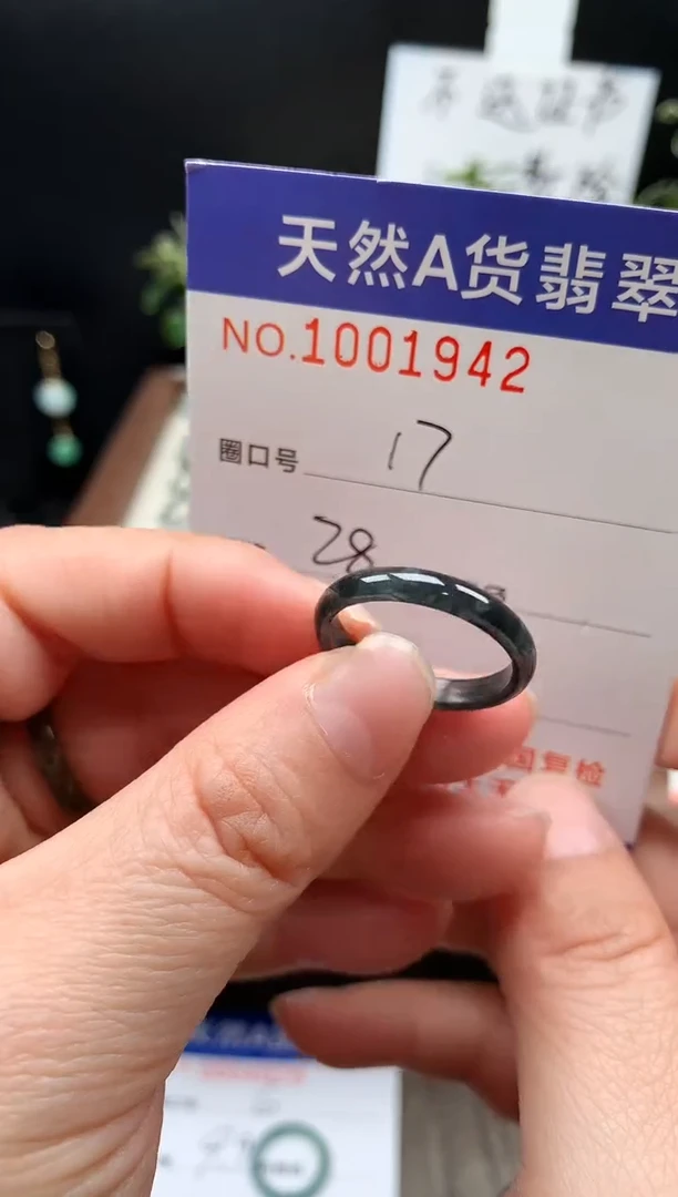 未镶嵌戒指翡翠17#
