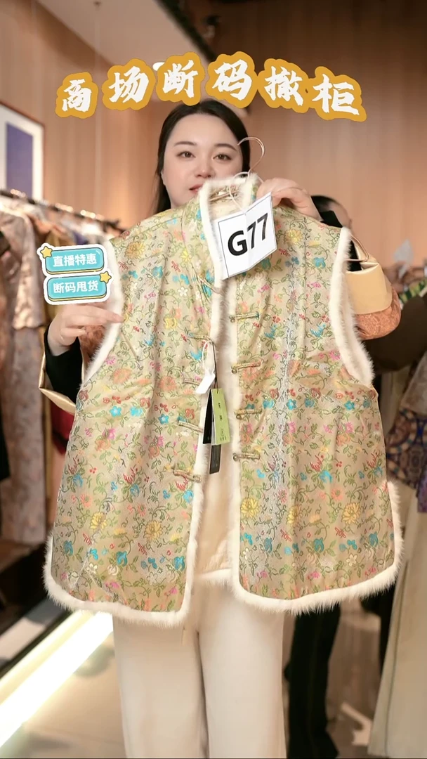 G77 2L码 新中式国风