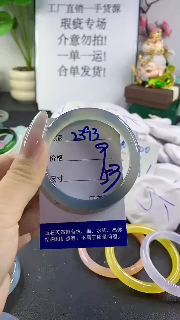 手镯玛瑙/玉髓未镶嵌2393