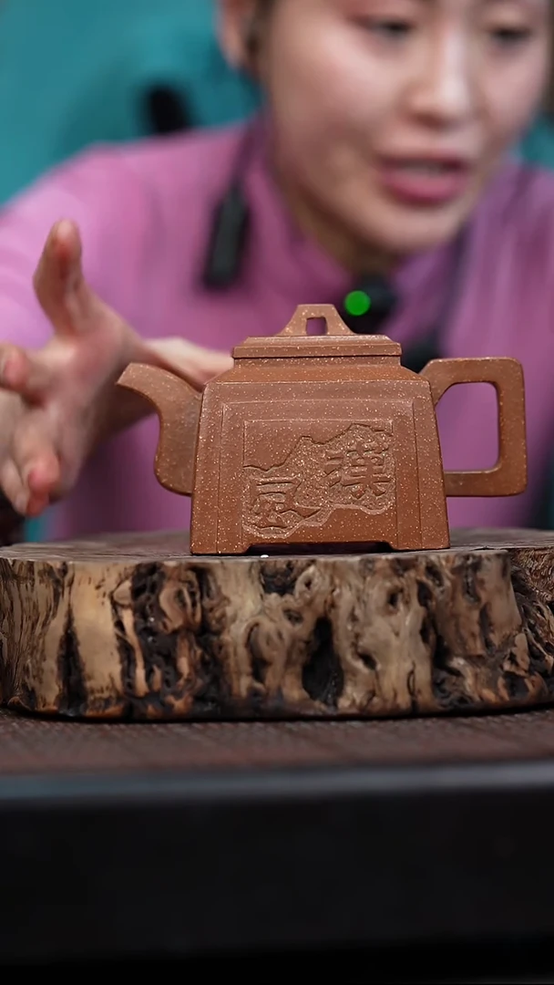 宜兴岁颐传砂原矿全手69