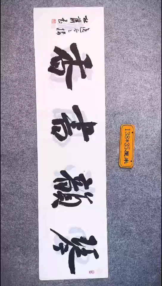 书法070中书协 杜潇书法放漏