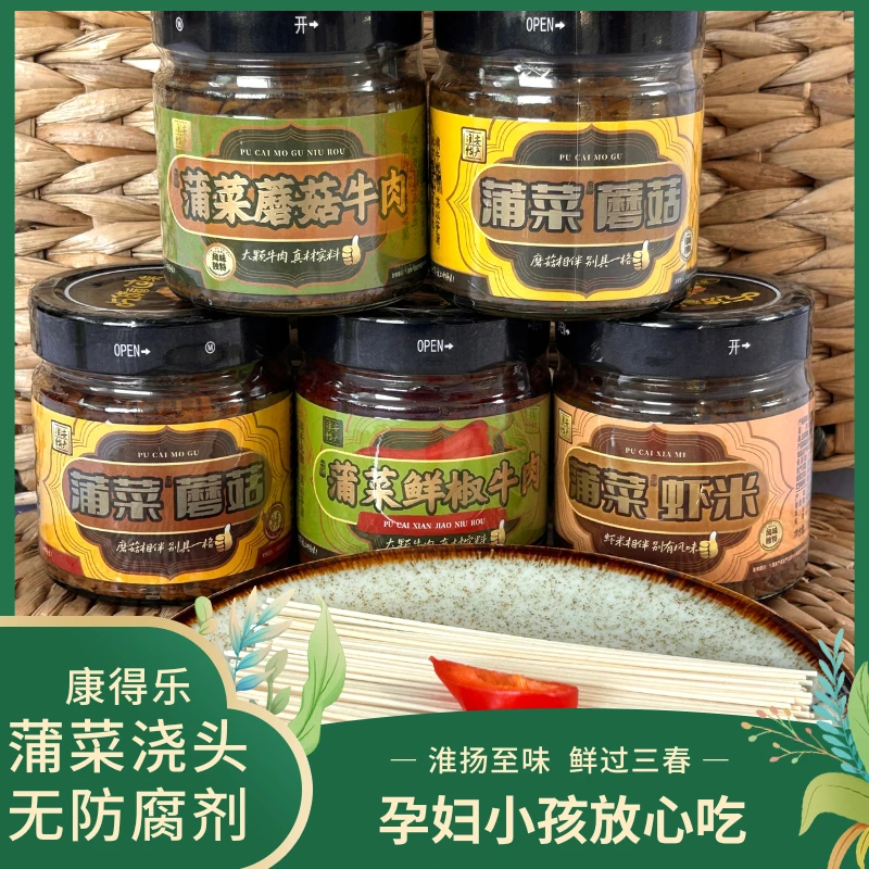 淮安特产蒲菜浇头新鲜食材精制而成无防腐添加孕妇小孩淮安蒲菜