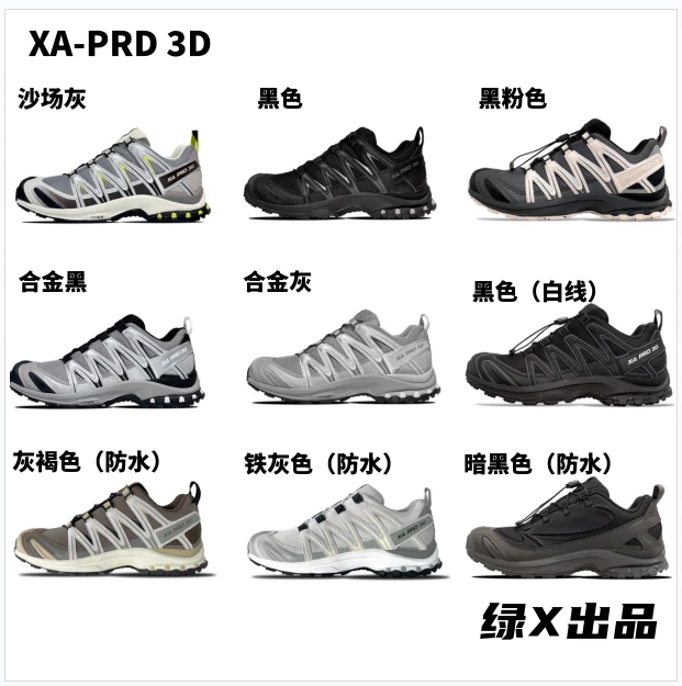 勿标XA醉膏PRD乱沙版3D轻便休闲登山徒步运动男女春夏季鞋透气