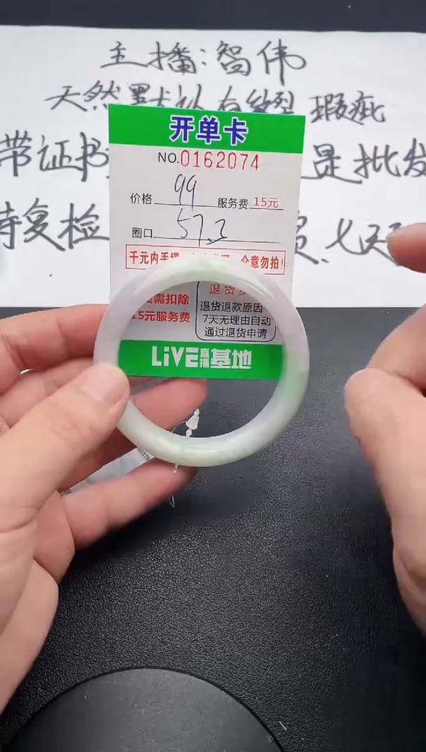 翡翠手镯未镶嵌74天然缅甸A货