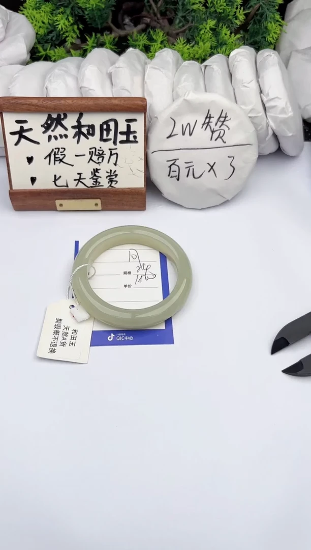 和田玉手镯未镶嵌柯沛107