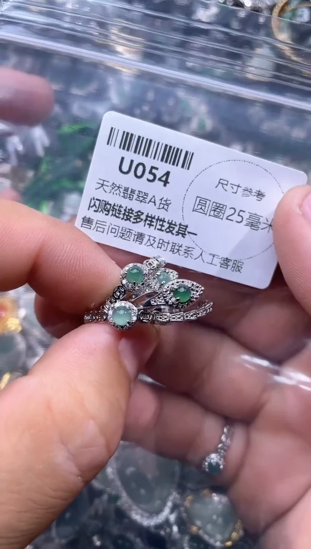 【闪购商品】翡翠颈饰未镶嵌U054戒指 多样性发其二