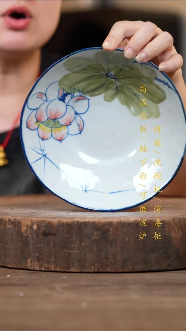 瓷片景德镇高温釉下彩（食品级）