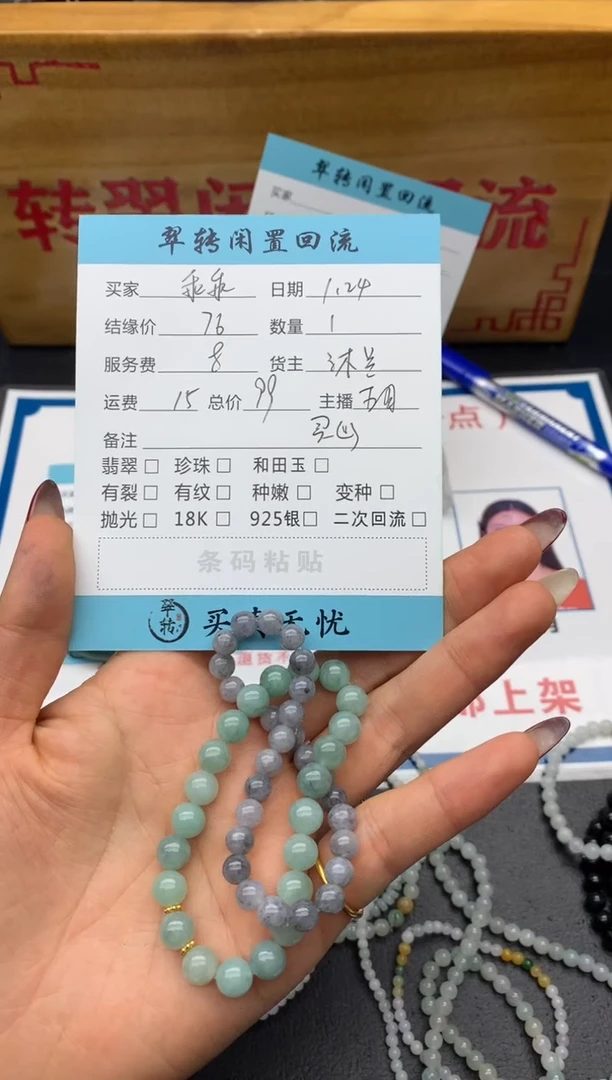 【闪购商品】翡翠手串未镶嵌珠串