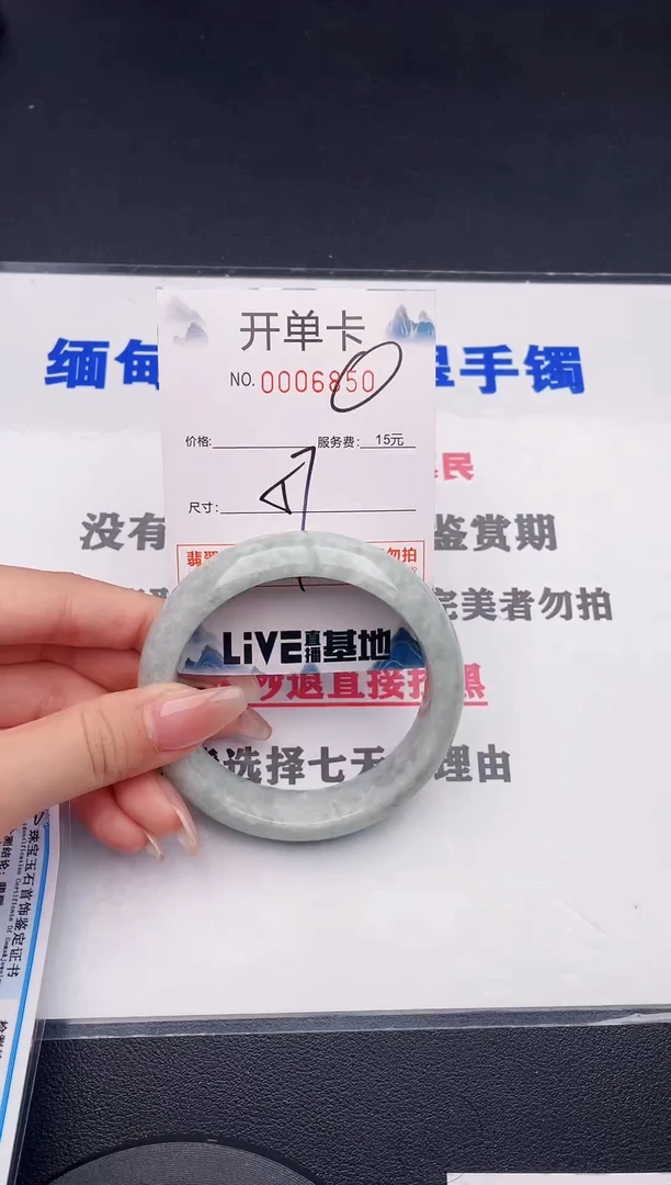 未镶嵌手镯翡翠50