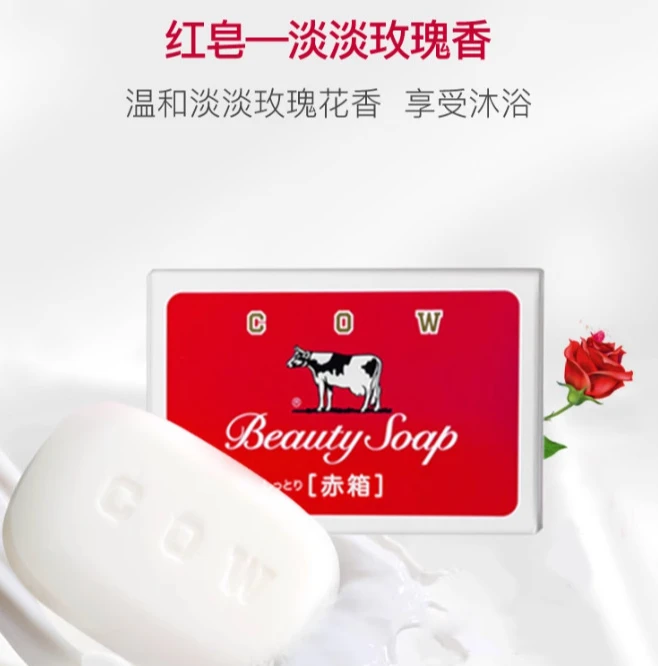 （3块装）日本牛乳美肤香皂沐浴皂90g