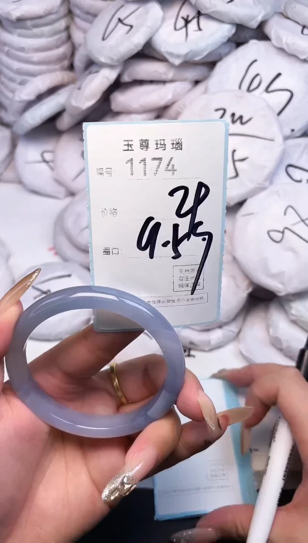 手镯玛瑙/玉髓未镶嵌1174