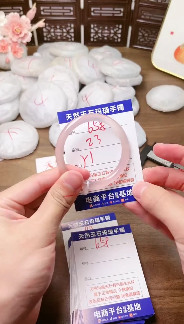 手镯玛瑙/玉髓未镶嵌658