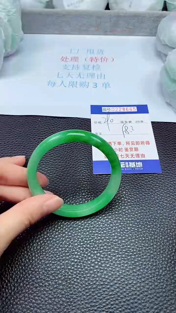 拍下以实物为准228665