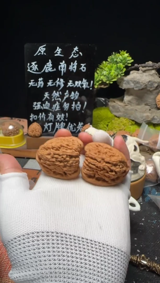 文玩核桃把件时**转南将石