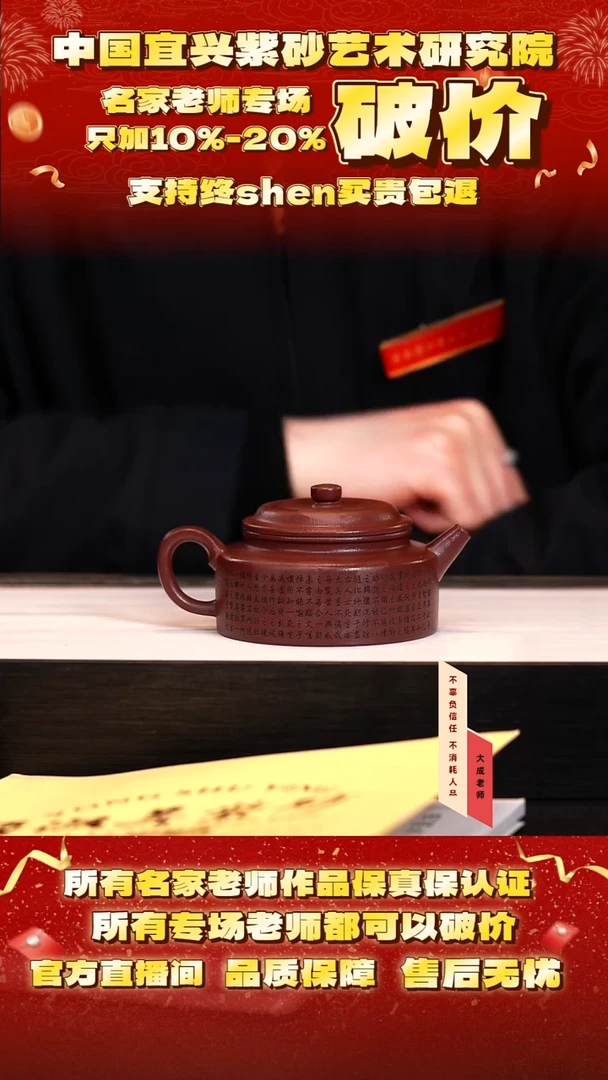 茶壶紫砂44号勇 紫罗兰 200cc左右