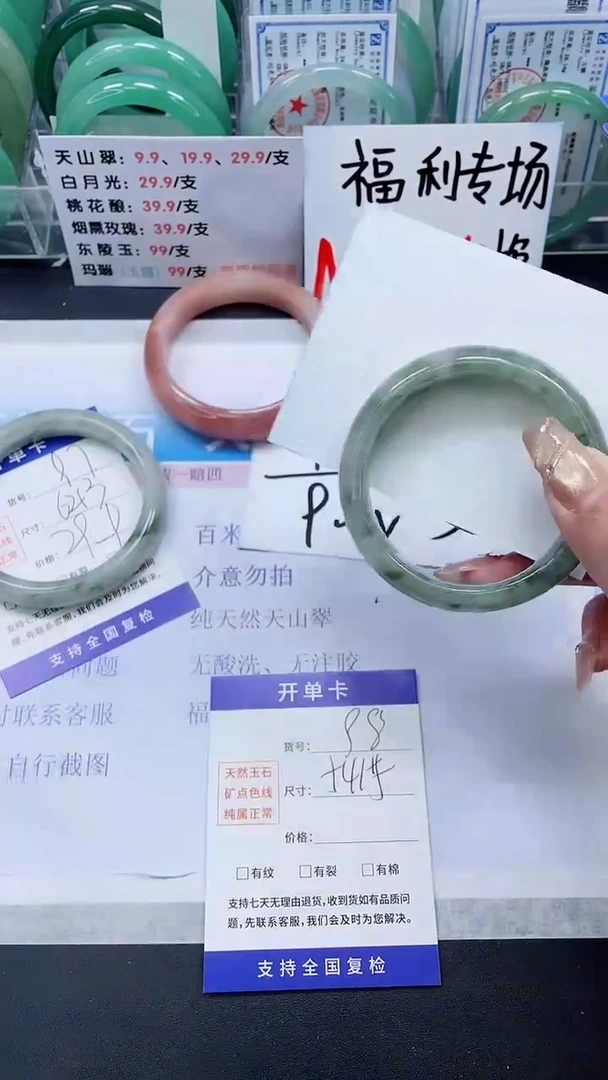 【闪购商品】石英质玉手镯未镶嵌A98-54/55