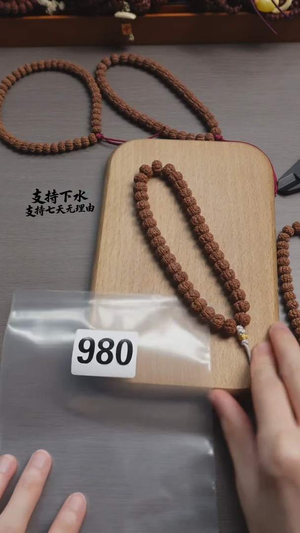 吊坠金刚菩提N*n980