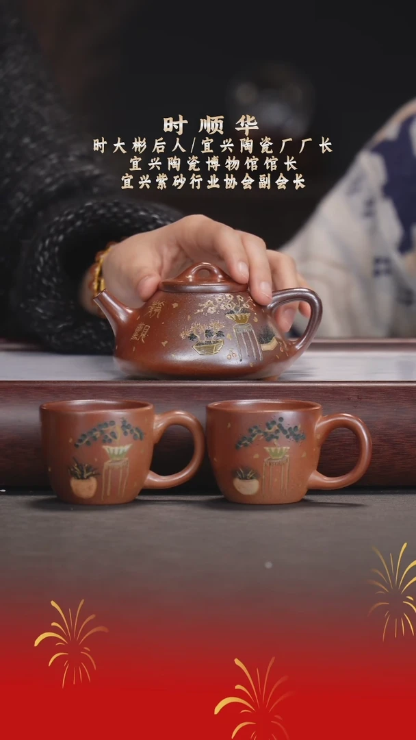 【闪购商品】紫砂茶壶时顺华/柴烧/子冶石瓢套组/220cc