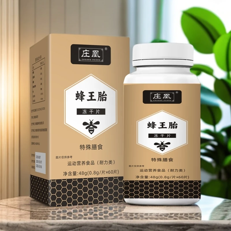 蜂王胎冻干片 60片/瓶