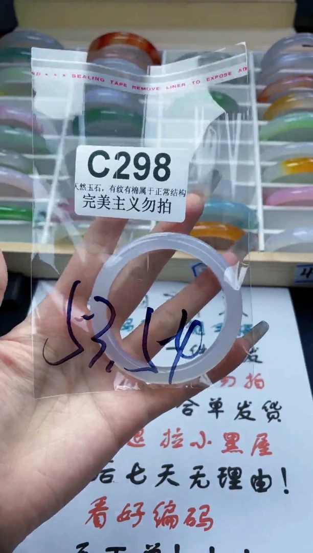 手镯玛瑙/玉髓未镶嵌53-54