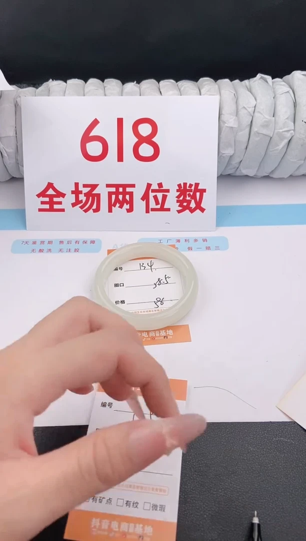 石英质玉手镯未镶嵌134