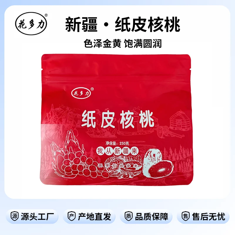 花多力新疆纸皮核桃250g