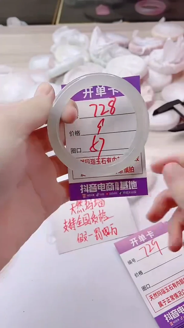 手镯玛瑙/玉髓未镶嵌728
