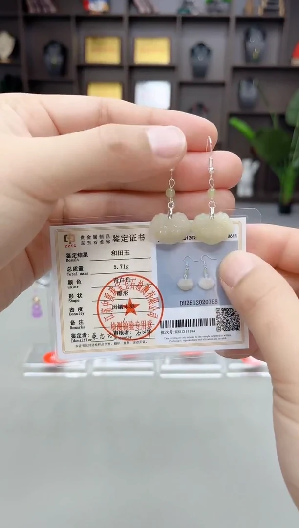 未镶嵌和田玉（子料）耳饰X14