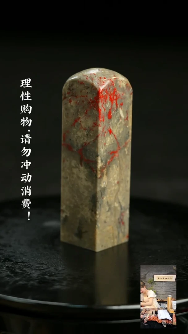 昌化鸡血石60509000000000