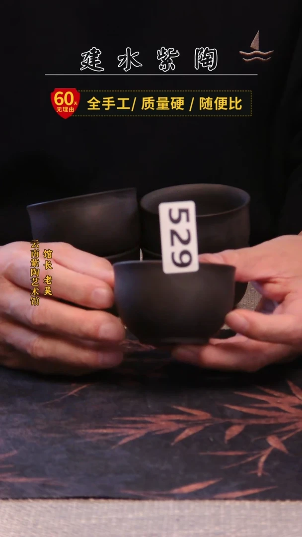 建水紫陶放漏杯 /529