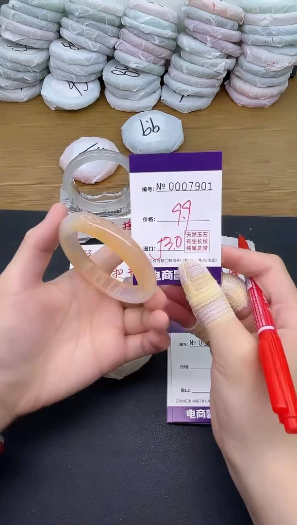 玛瑙/玉髓手镯未镶嵌7901