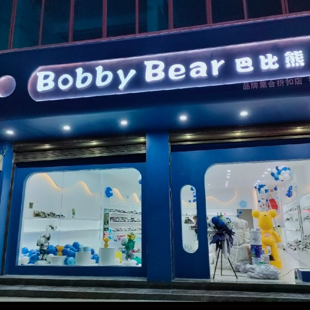 巴比熊童鞋福利款鞋子