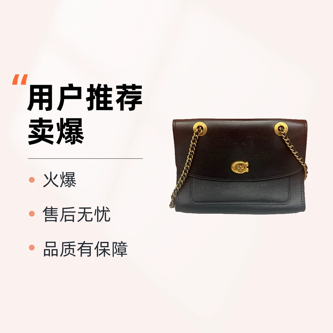 95新 COACH/蔻驰 13769 斜挎包