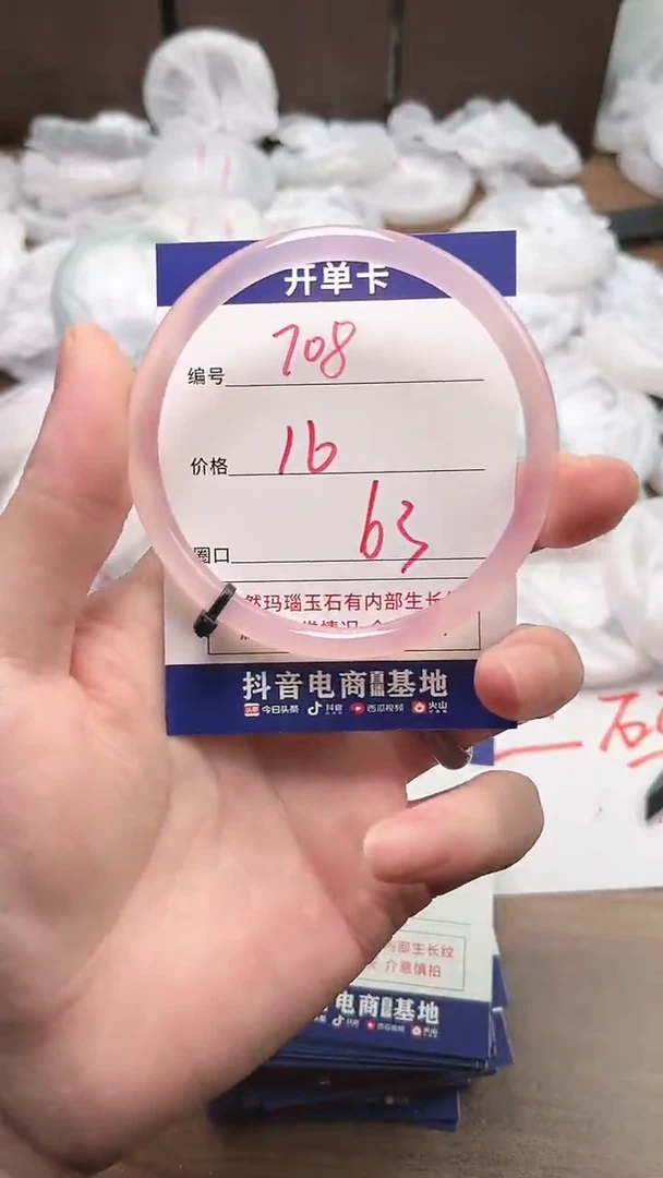 【闪购商品】玛瑙/玉髓手镯未镶嵌708