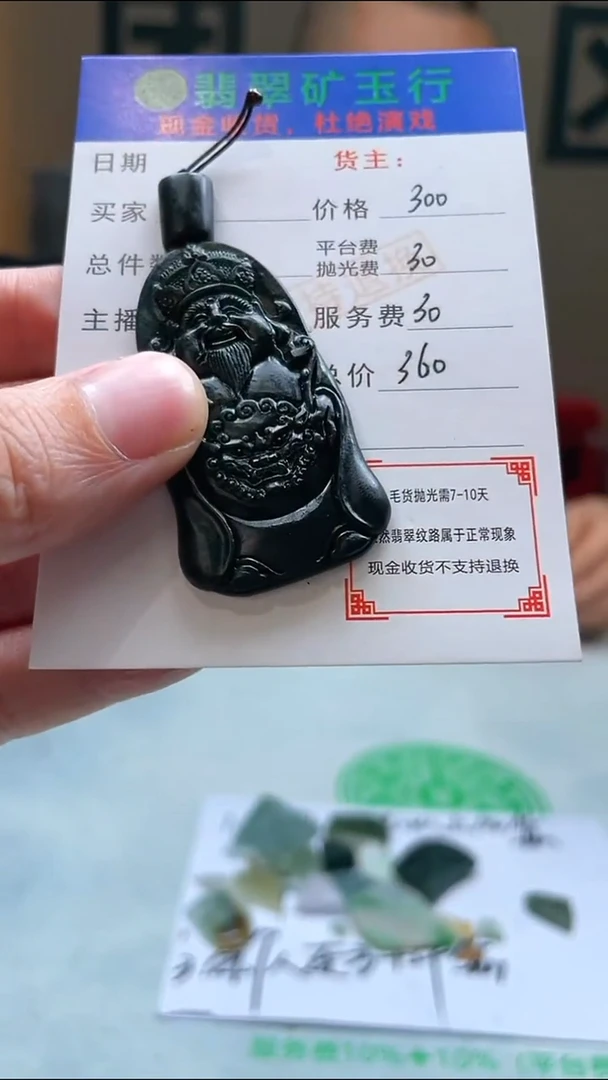 定制翡翠未镶嵌幸****~-毛货-不退不换-