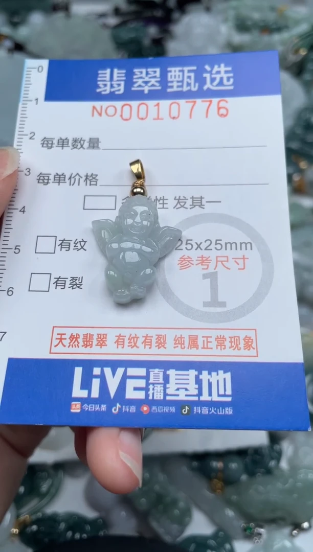 颈饰未镶嵌翡翠10776