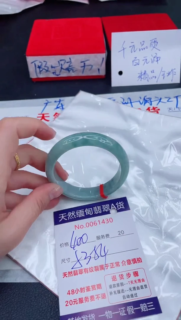 未镶嵌手镯翡翠400.00