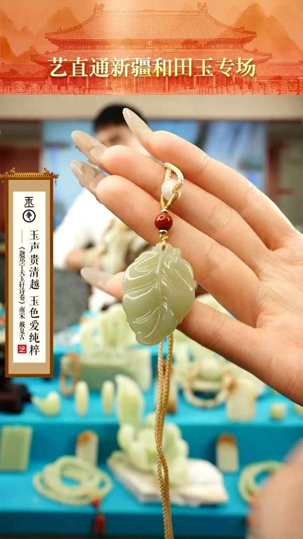 【闪购商品】和田玉挂件未镶嵌金枝玉叶