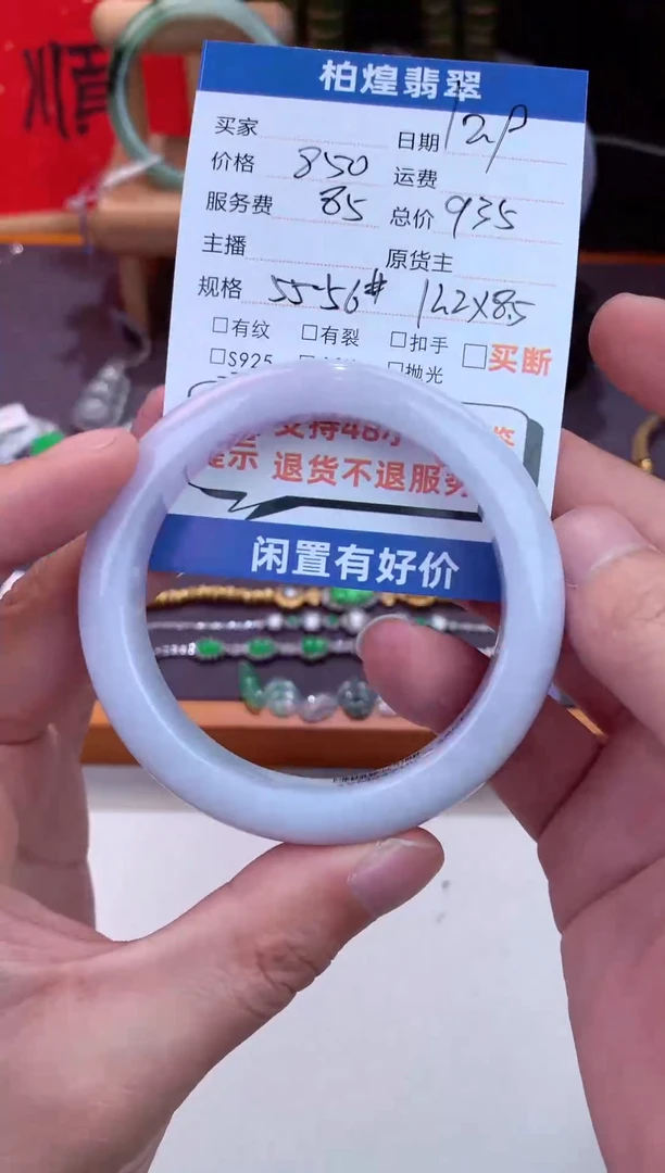 未镶嵌手镯定制翡翠天然a货翡翠手镯闲置