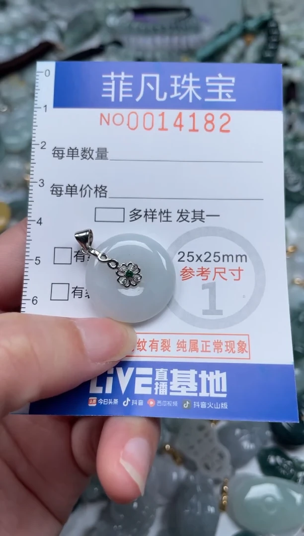 颈饰未镶嵌翡翠14182