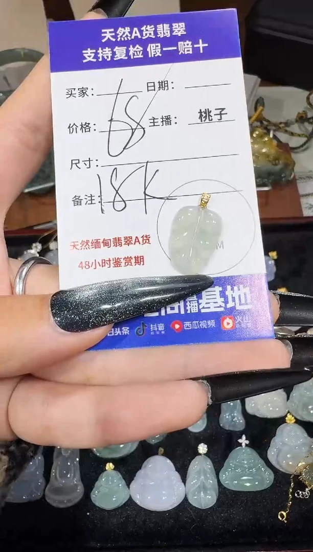 吊坠(不含链)18K金镶嵌翡翠11.15-30