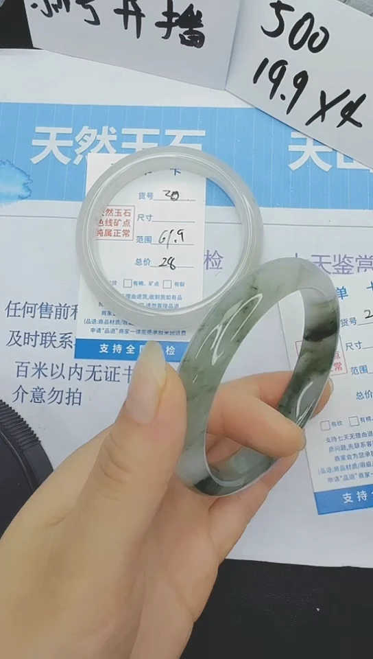 石英质玉手镯未镶嵌1/61.9