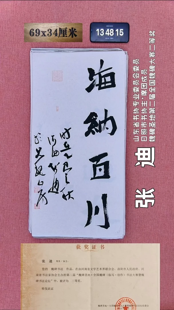 书法121    张老师书法作品