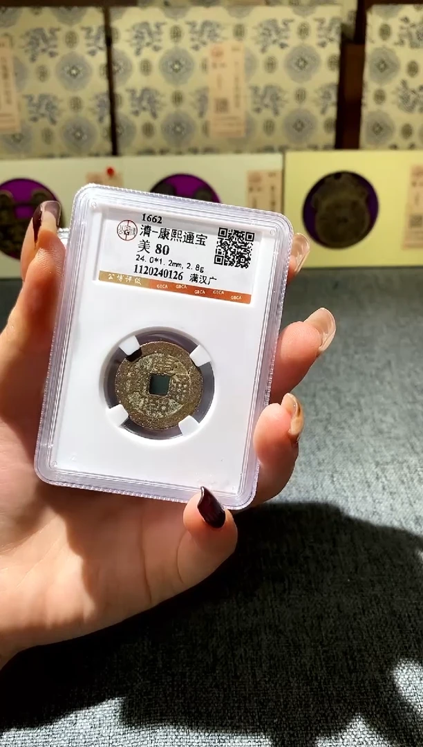 铜7   评级币一眼大开门